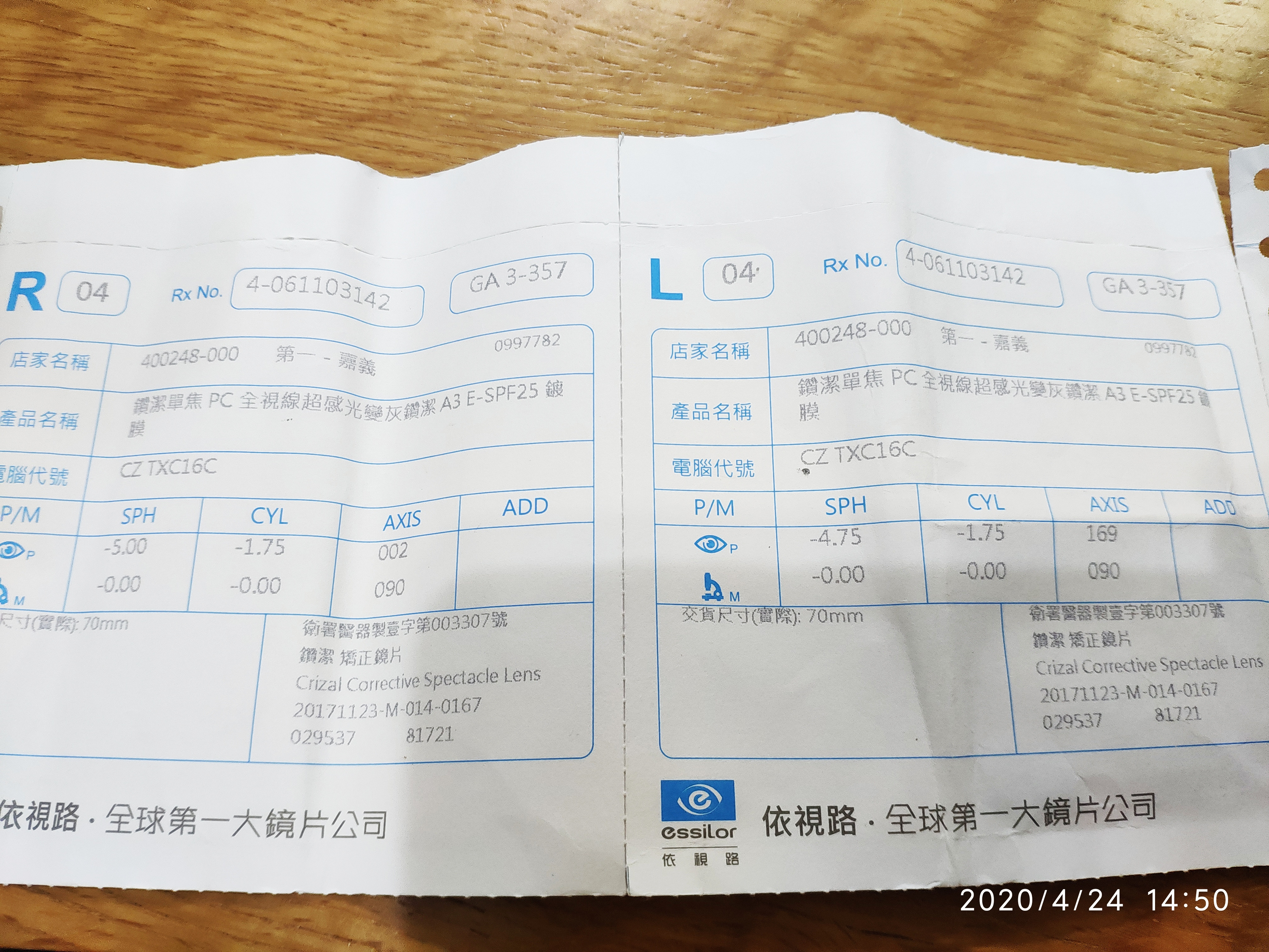 綠記 第一眼鏡蔡司駕車鏡片漸進式多焦點 看板chiayi Ptt台灣在地區