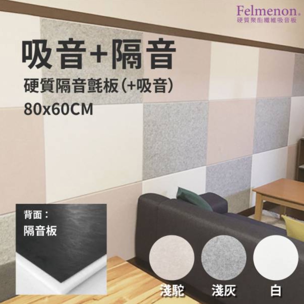 寶寶 房間隔音方式推薦 看板babymother Ptt網頁版