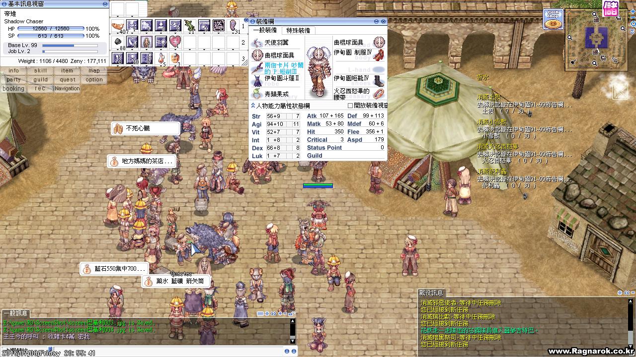 問題 終於三轉 魅影養成裝備練功點一問 看板ro Ptt遊戲區