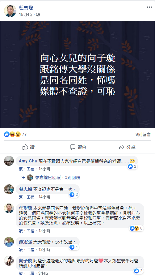 Re 問卦 有沒有向心女兒 大奶正妹向子璇的八卦 看板gossiping Ptt網頁版