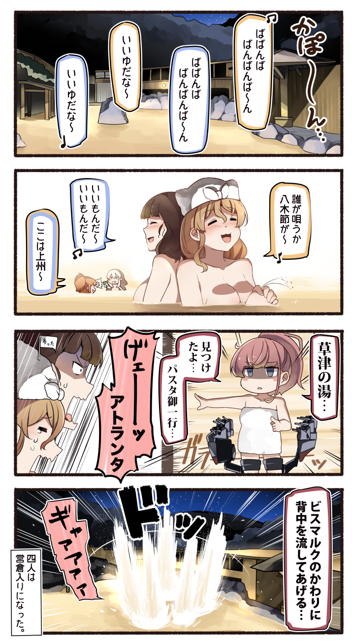 いど 利托里奧的越獄計畫 看板kancolle Ptt遊戲區