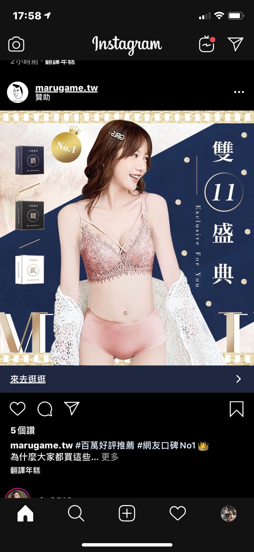 Re 神人 丸龜製套廣告模特 看板beauty Ptt兩性男女區
