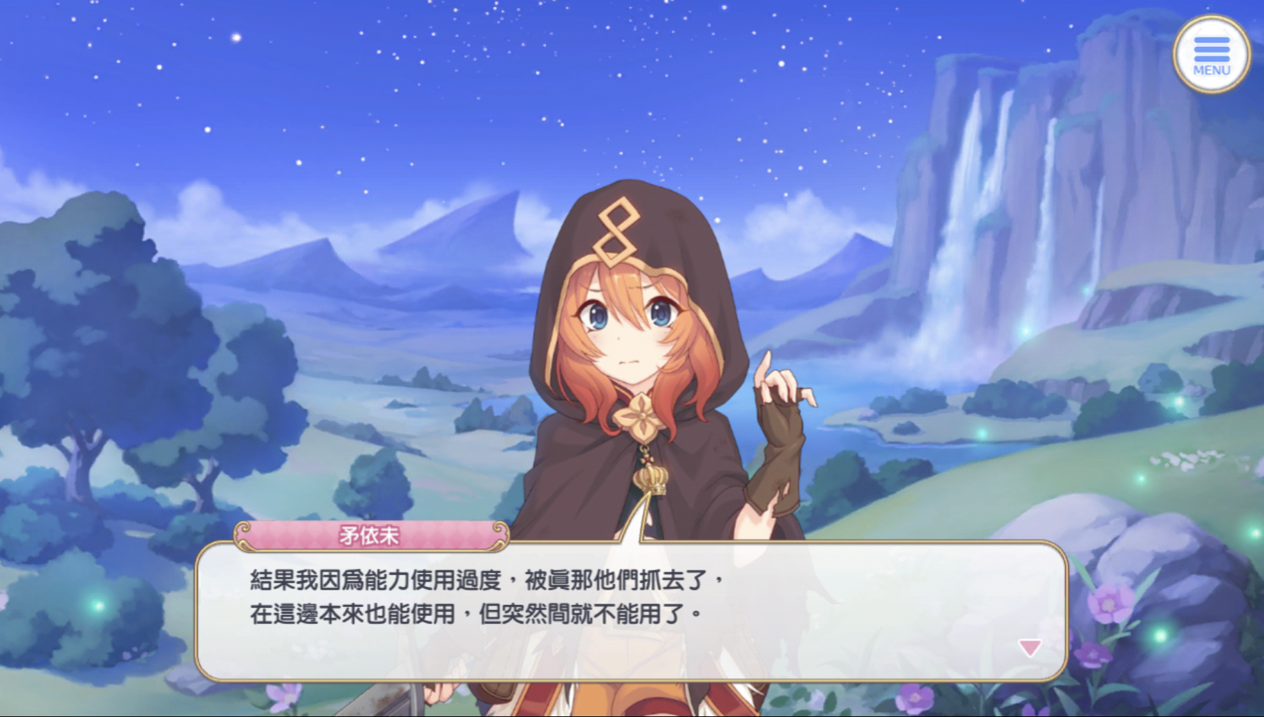 聊天 尾狗刀 諾維姆的前世今生簡介 前篇 看板pcredive Ptt遊戲區