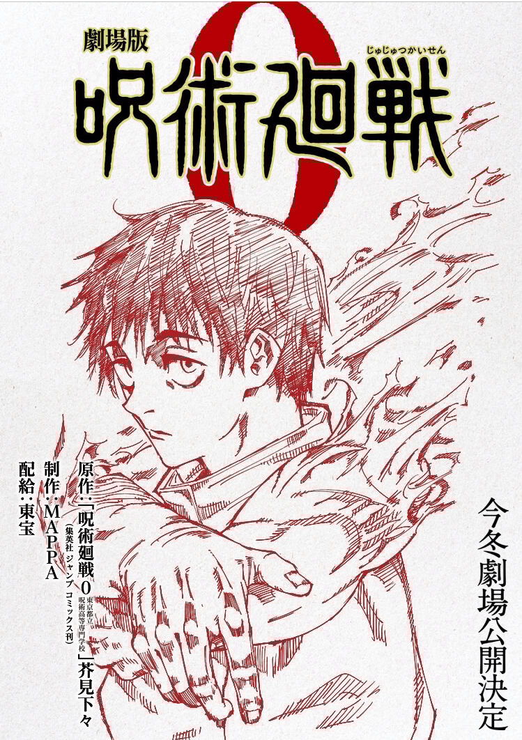 21冬 咒術迴戰24 End 釘崎野薔薇 看板c Chat Ptt動漫區