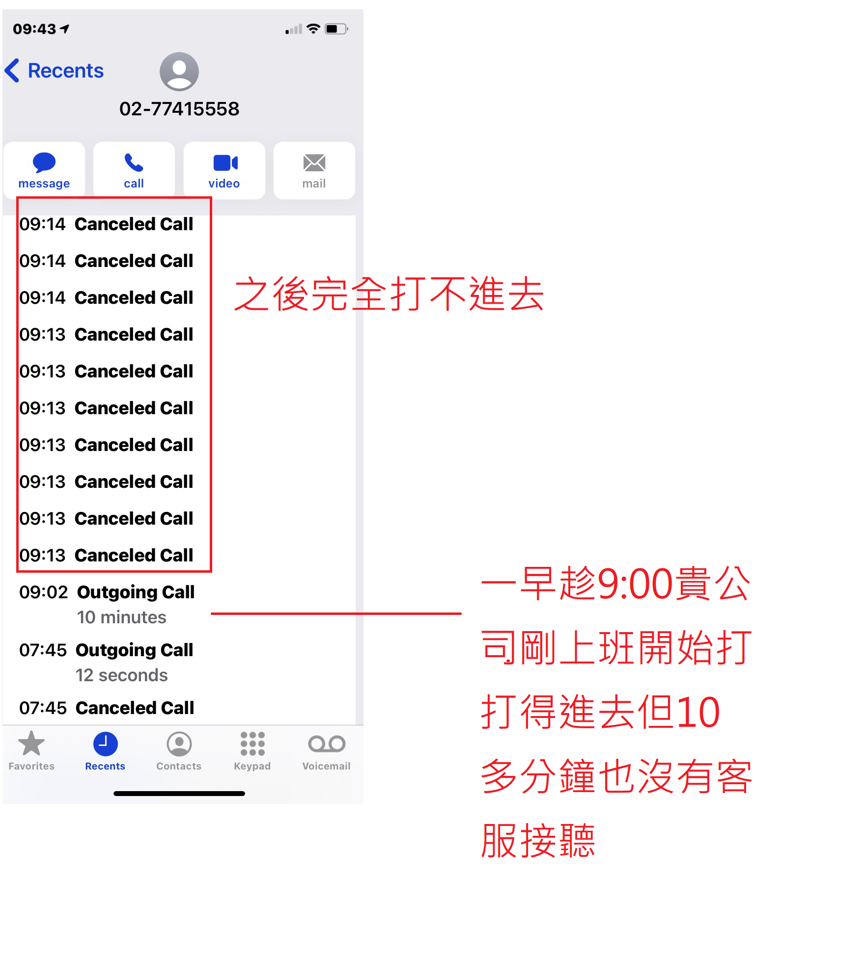 抱怨 One Boy 超糟糕退貨經驗 看板e Shopping Ptt消費區
