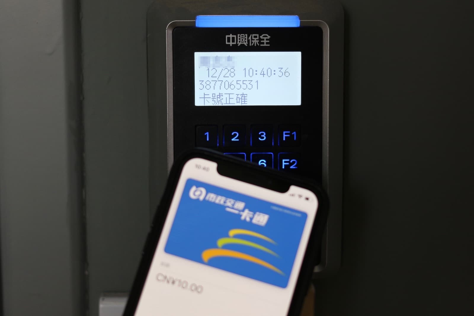 心得 Iphone 門禁卡 看板mobilecomm Ptt網頁版