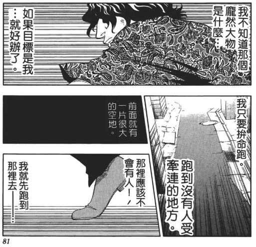 閒聊 沉默寡言的善良巨人茶渡泰虎 看板c Chat Ptt網頁版