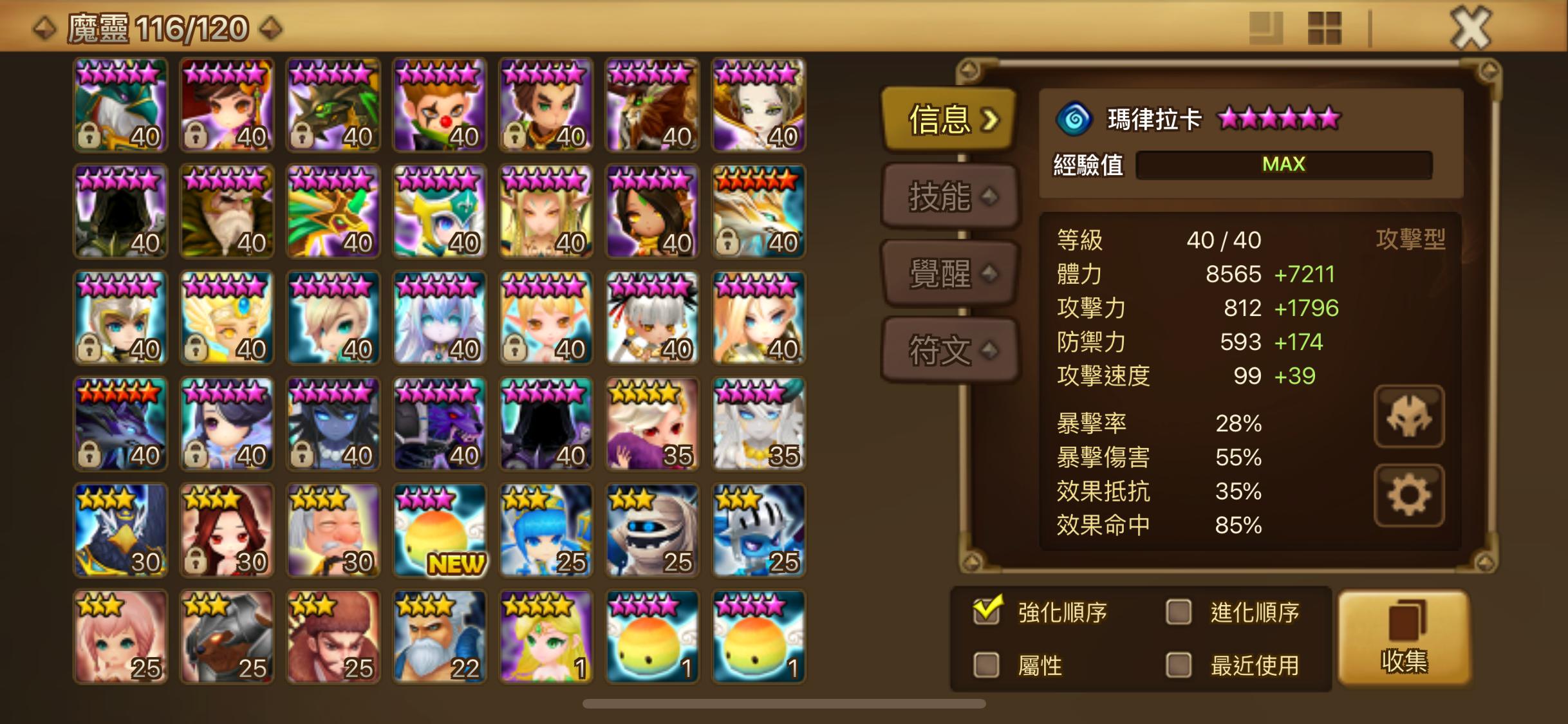 健檢 競技場及rta魔靈選擇 看板summonerswar Ptt網頁版