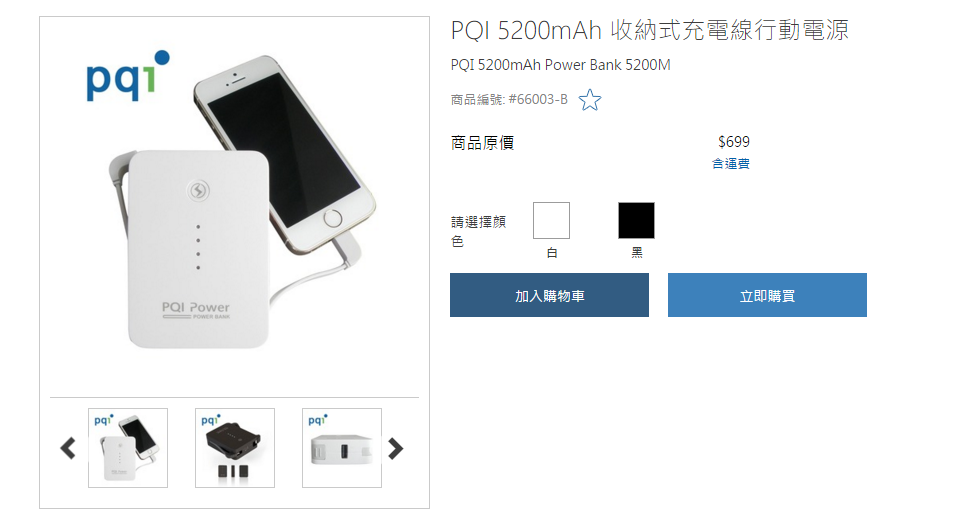 討論 Costco Pqi收納式充電線行動電源 看板ios Ptt數位生活區