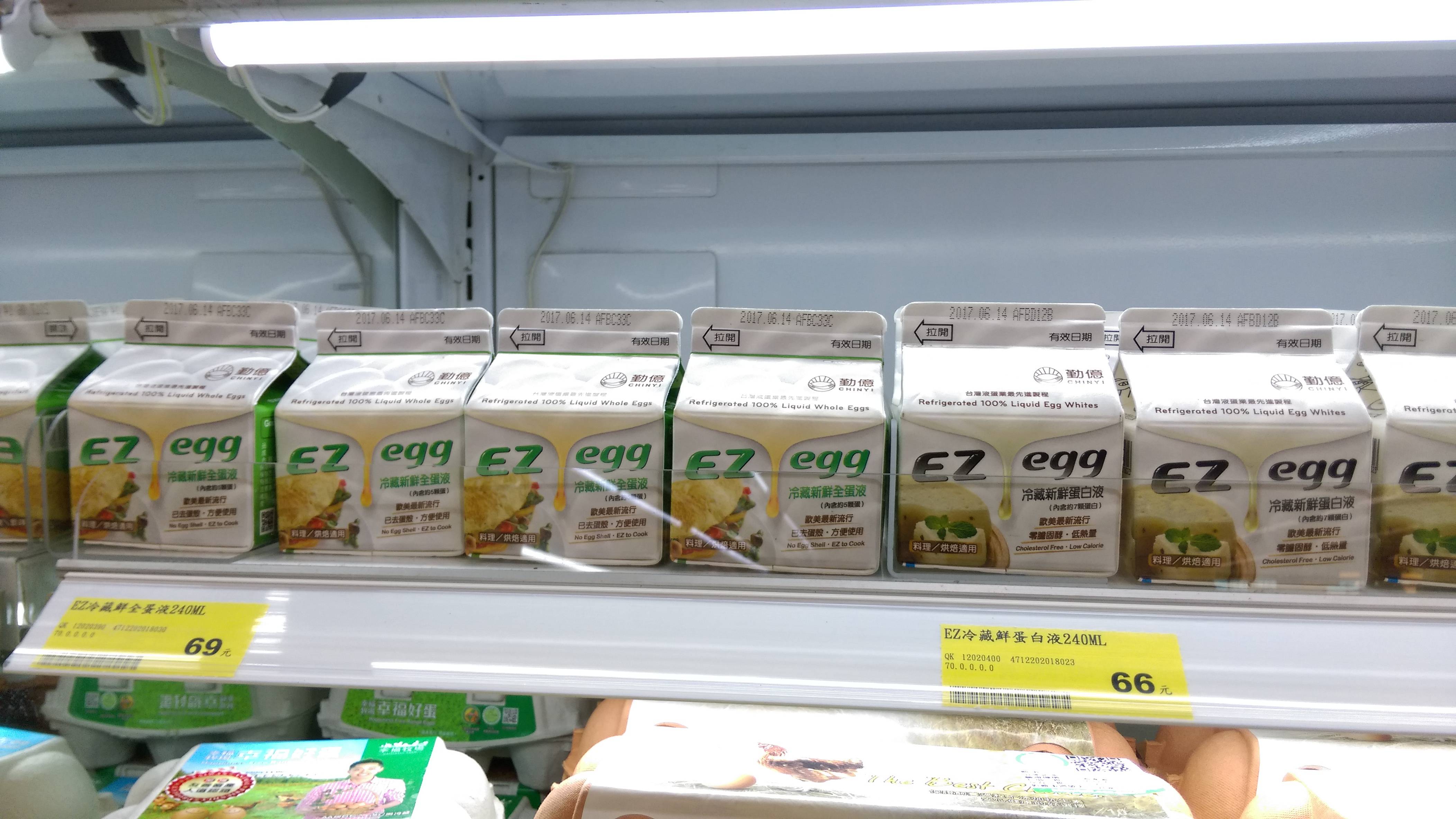 洽特 勤億出了小包裝殺菌蛋液 看板baking Ptt美食旅遊區