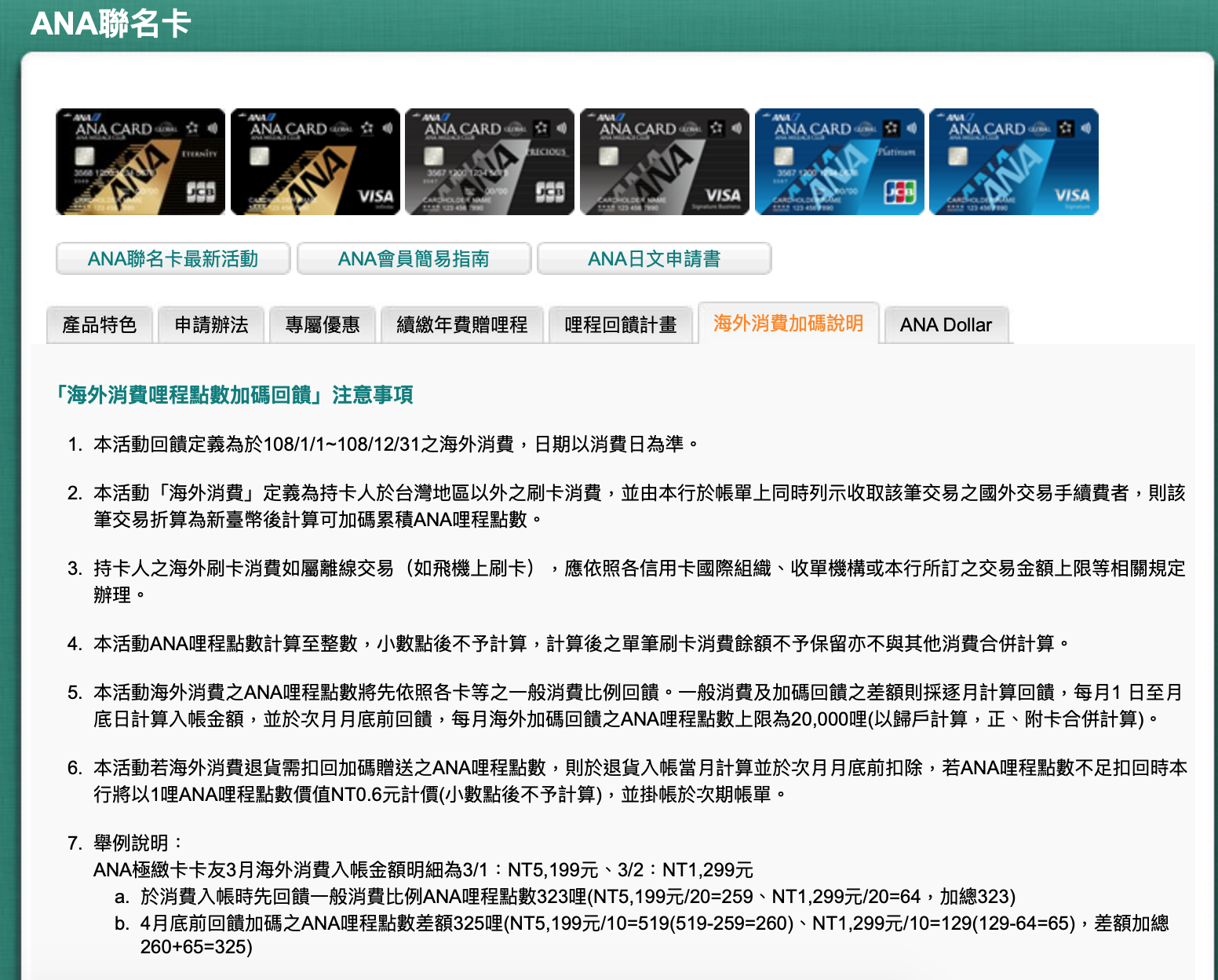 Re 問題 中信ana無限卡請益 看板creditcard Ptt職涯區