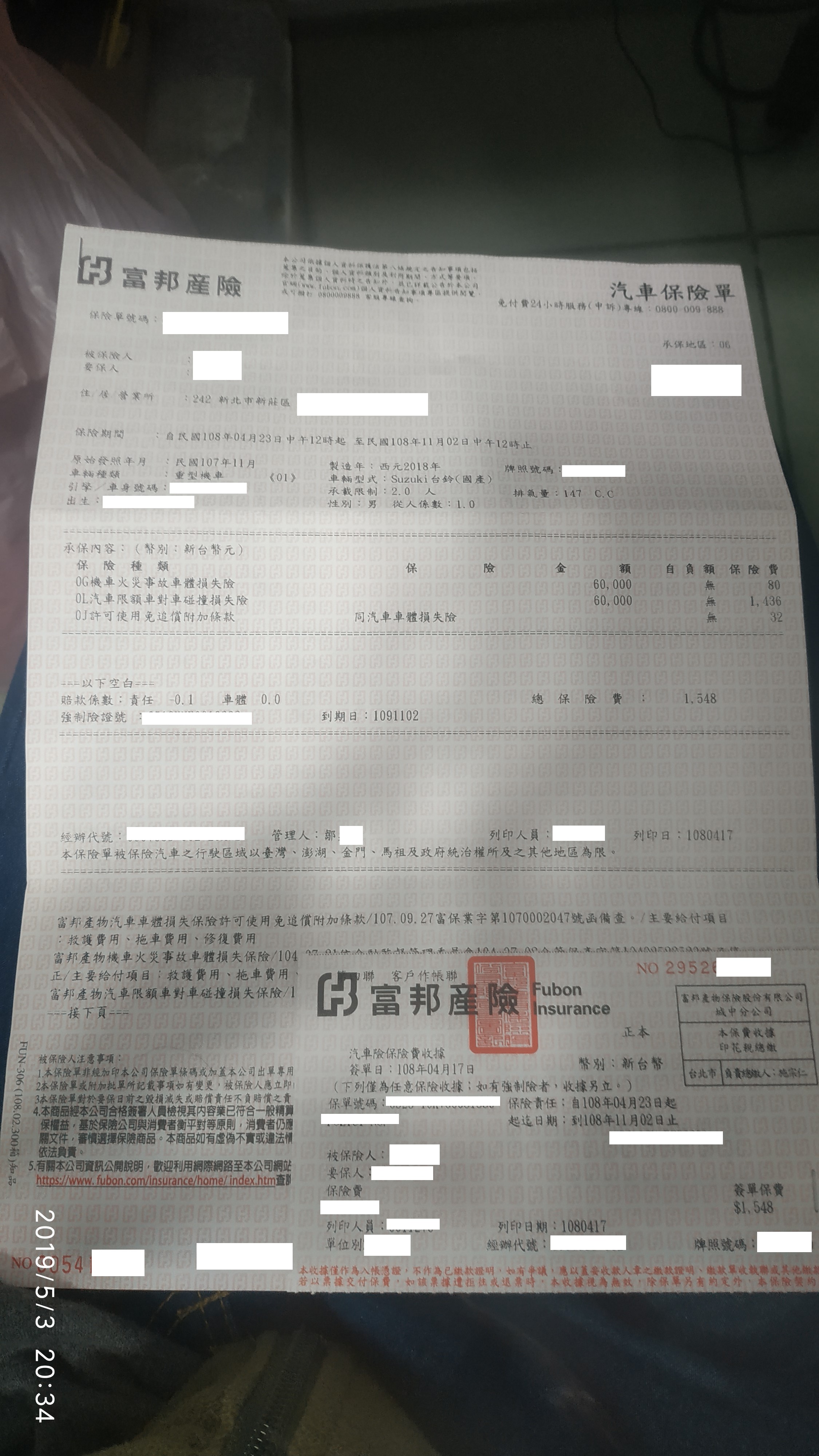 分享 富邦 新安東京海上車體險車禍出保心得 看板biker Ptt體育區