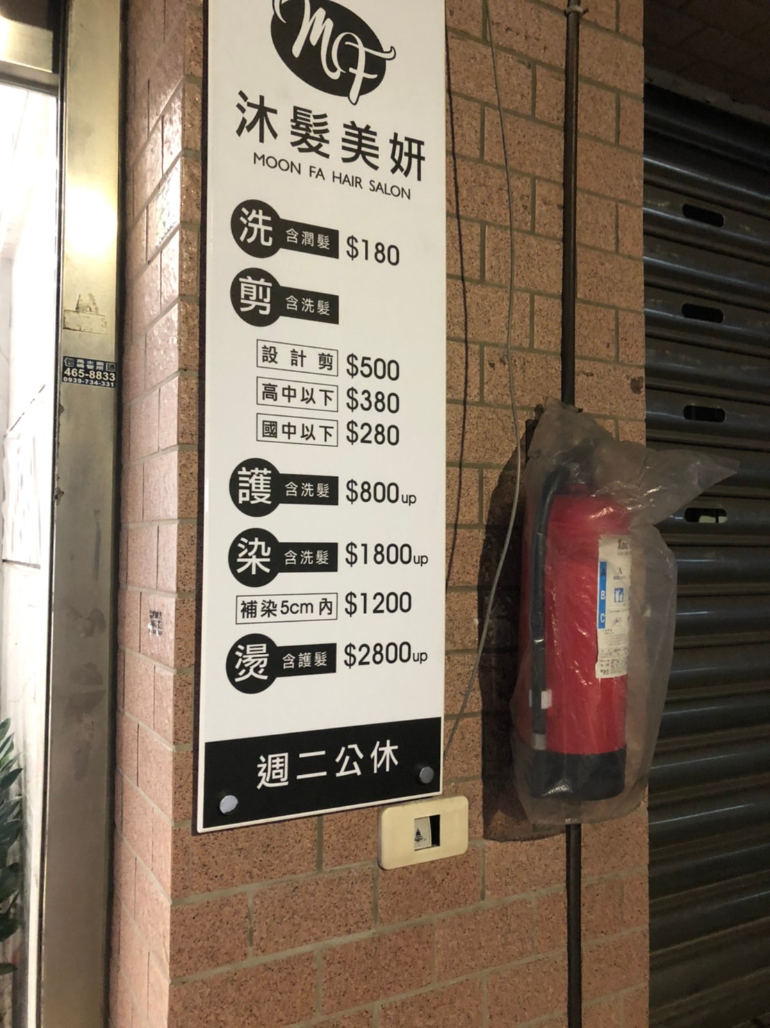 心得 近健保局仁美沐髮美妍洗髮 看板chungli Ptt台灣在地區