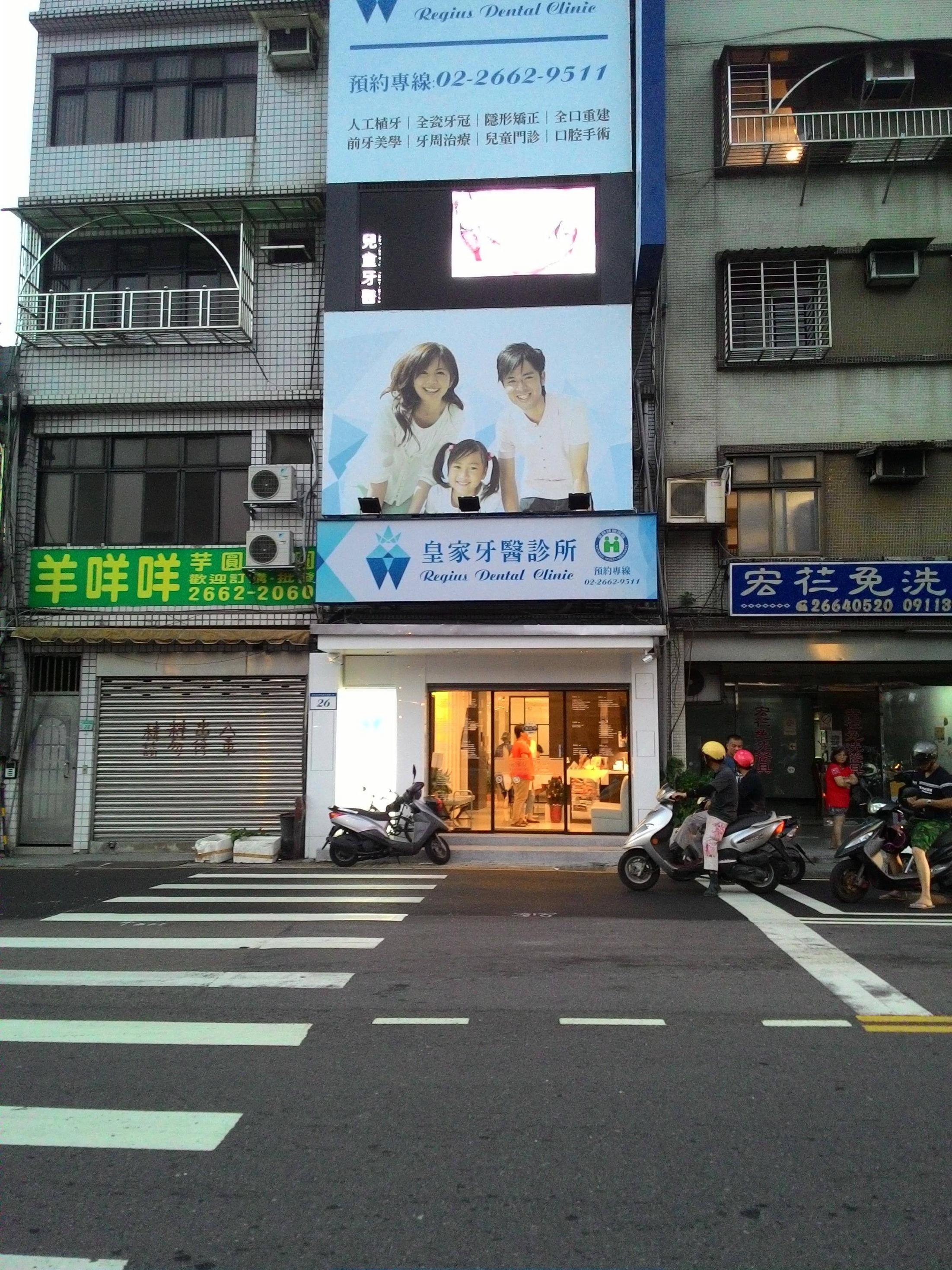 深坑 問皇家牙醫診所風評 看板sk Sd Pl Ptt台灣在地區