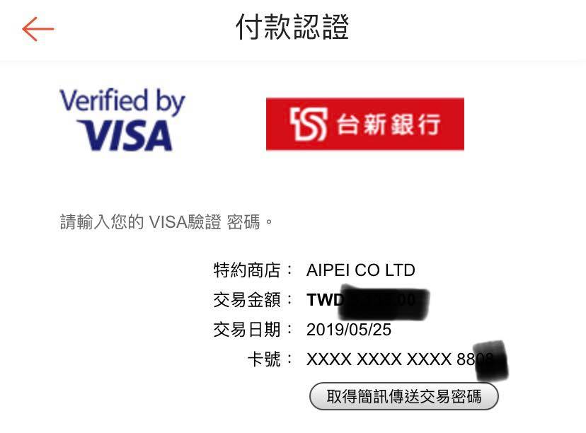 問題 蝦皮信用卡付款的問題不能換卡 看板e Shopping Ptt消費區