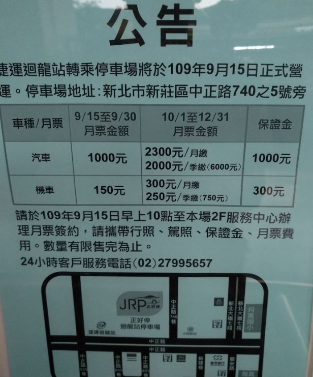 情報 迴龍捷運站上方停車場9 15正式營運 看板hsinchuang Ptt台灣在地區