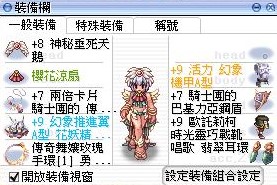 心得 咒術 浪姬單打覺醒古副微心得 看板ro Ptt遊戲區