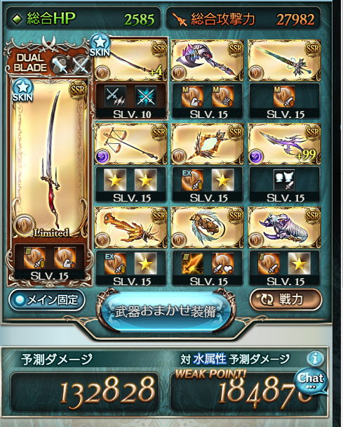 健檢 土武器盤請益 看板gbf Ptt遊戲區