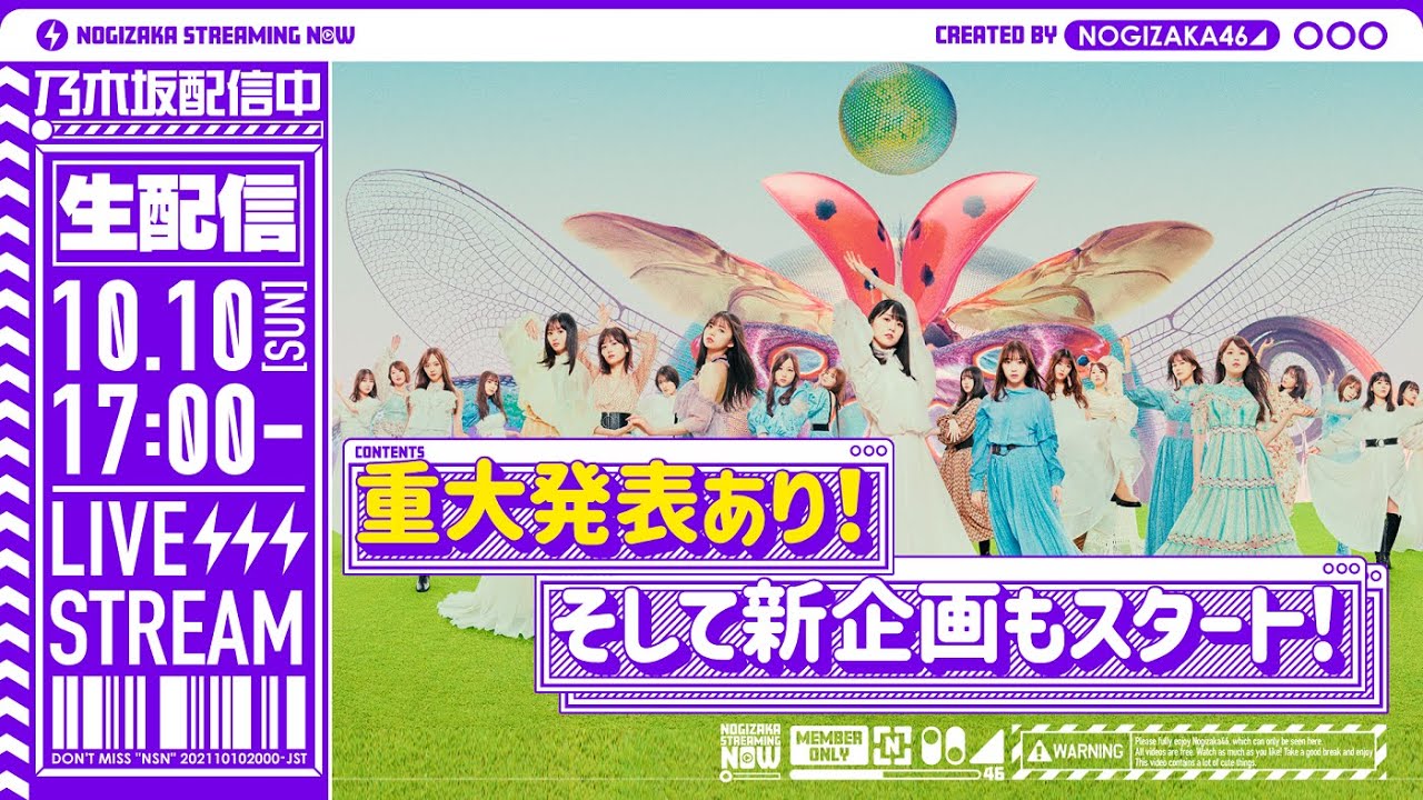 Live 乃木坂46分tv 20211010 看板nogizaka46 Ptt偶像團體區