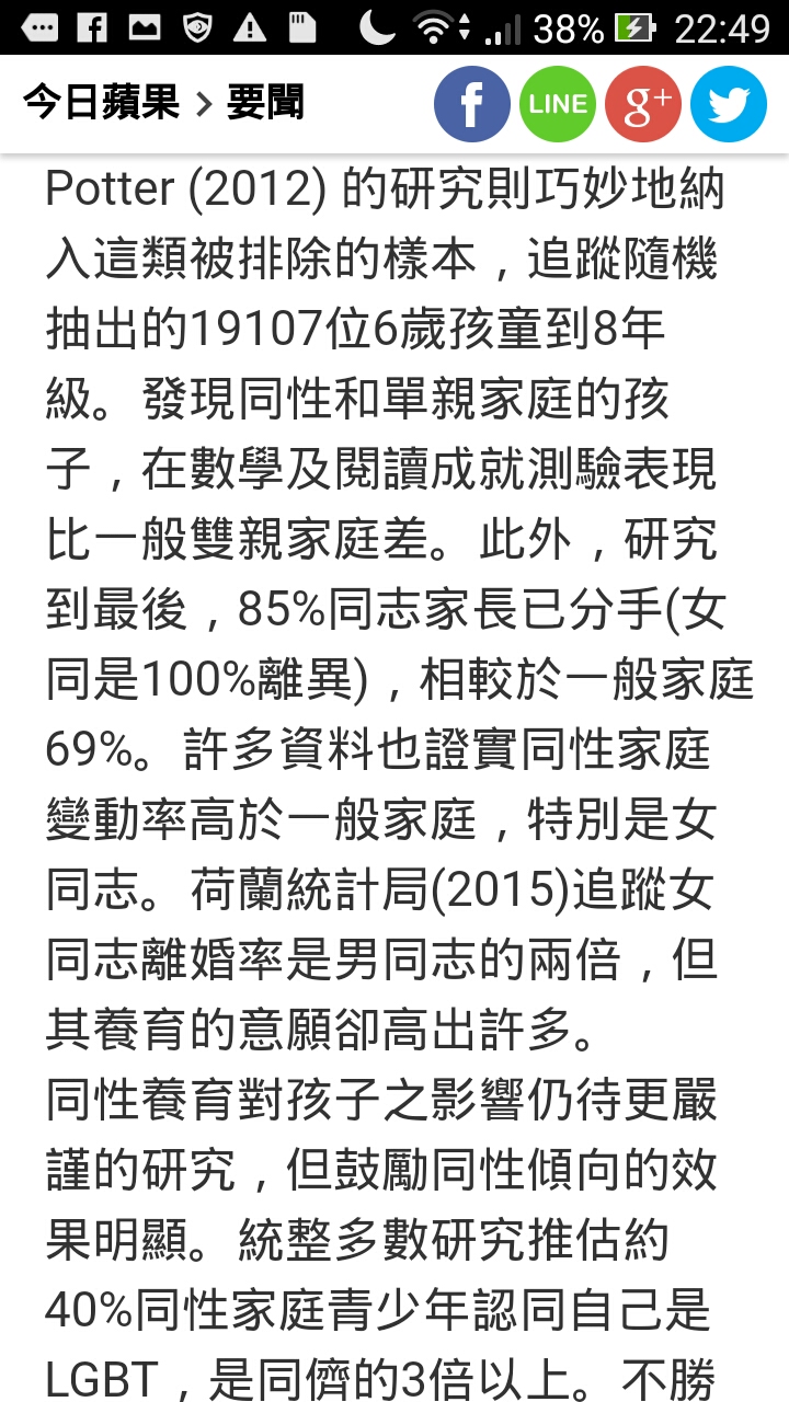 Re 爆卦 北門遛鳥俠又公然遛鳥了 看板gossiping Ptt網頁版