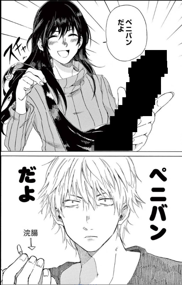 Re 閒聊 有 女攻男受 的動漫嗎 看板c Chat Ptt動漫區