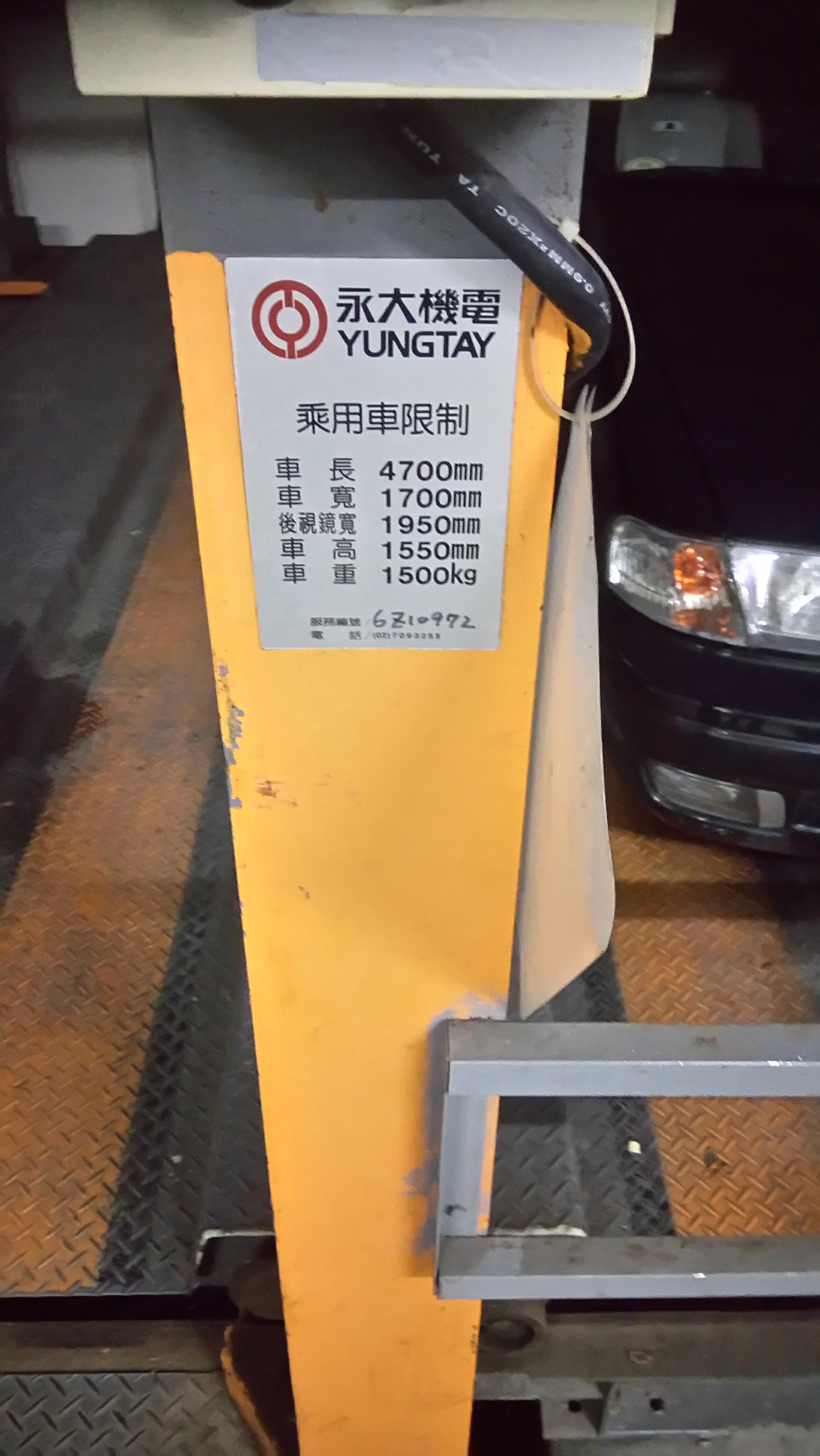 問題 有人測試過機械停車位停小型suv嗎 看板car Ptt網頁版