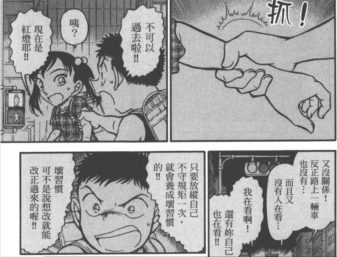 Re 問卦 阿笠博士是處男嗎 看板gossiping Ptt網頁版