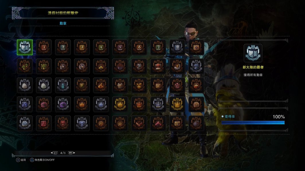 Mhw 終於拿到白金了xd 看板mh Ptt遊戲區