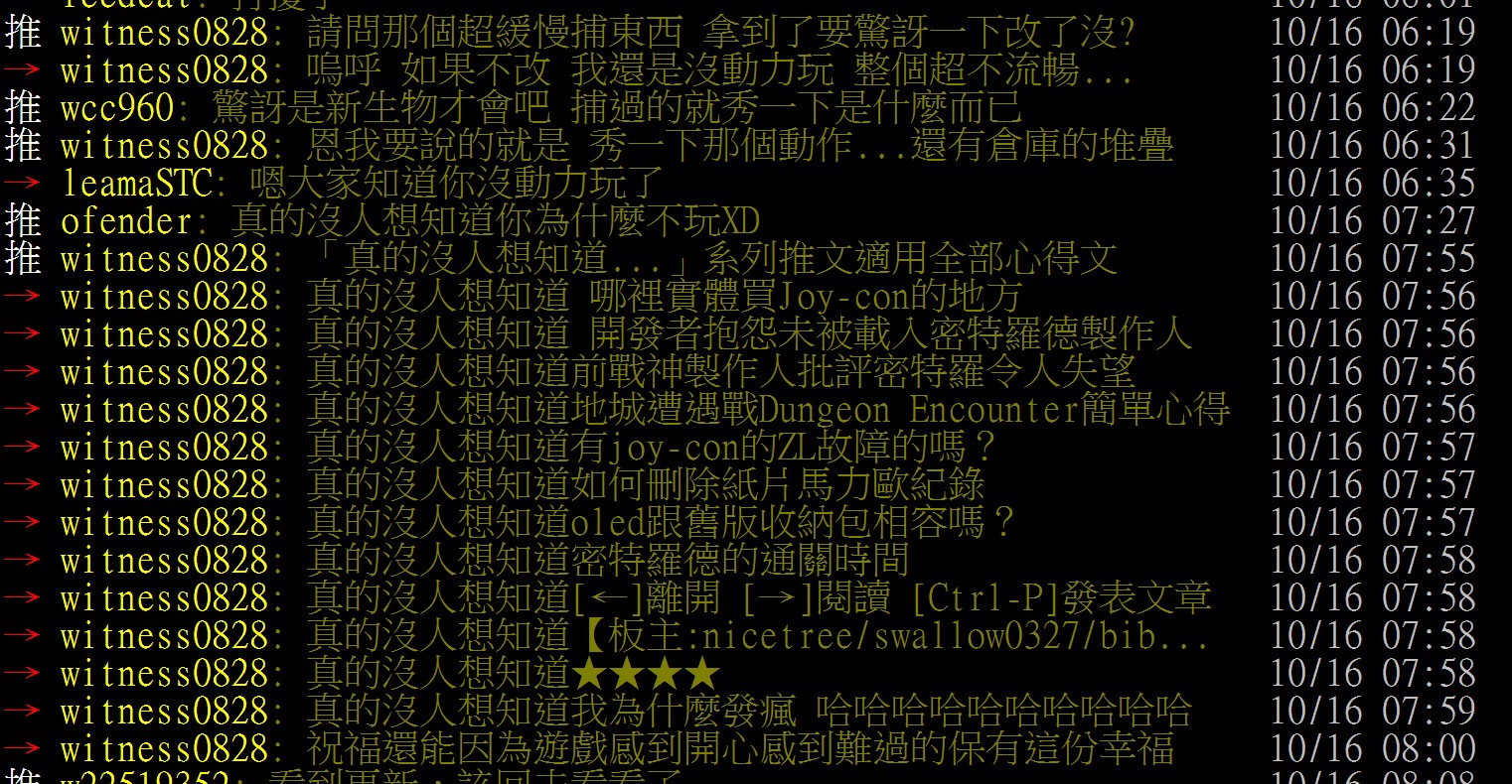 公告 Witness08 水桶90 天 看板nswitch Ptt遊戲區